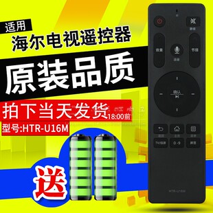 绿联适用海尔摩卡电视机语音遥控器HTR-U16M通用HTR-U16 LS48G51N