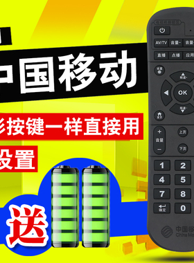 中国移动WS-D1F8-B04 烽火FiberHome HG680-V网络机顶盒遥控器 新