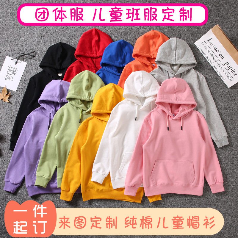秋季幼儿园小学生班服儿童纯棉长袖连帽薄款卫衣定制印字logo照片