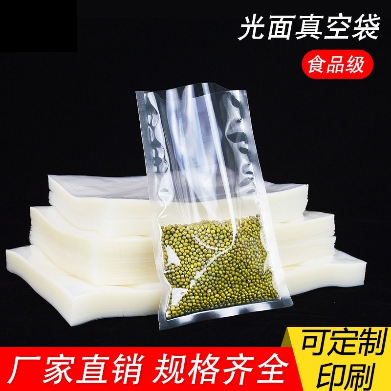 真空食品包装袋密封聚酯