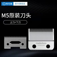 厂家直销阿可美M5/M5F/M10+/M3原装刀头全钢底刀专业理发器专用