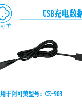 阿可美充电线理发器推子