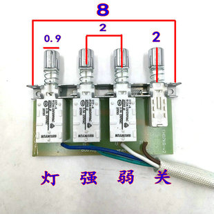 前锋JX66抽油烟机配件按键开关按钮四键二速琴键开关总成不带外壳