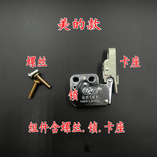 美的抽油烟机配件面板门锁卡扣DJ103D象鼻锁冷凝板卡座锁扣BASKE
