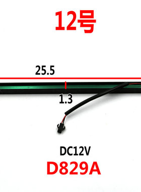 欧意抽油烟机配件D829A照明灯灯管灯条装饰灯原厂配件DC12V LED灯
