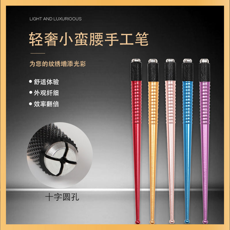 半永久纹绣手工笔刀架纹眉笔纹眉绣眉打雾圆三针雾眉线条眉手工笔