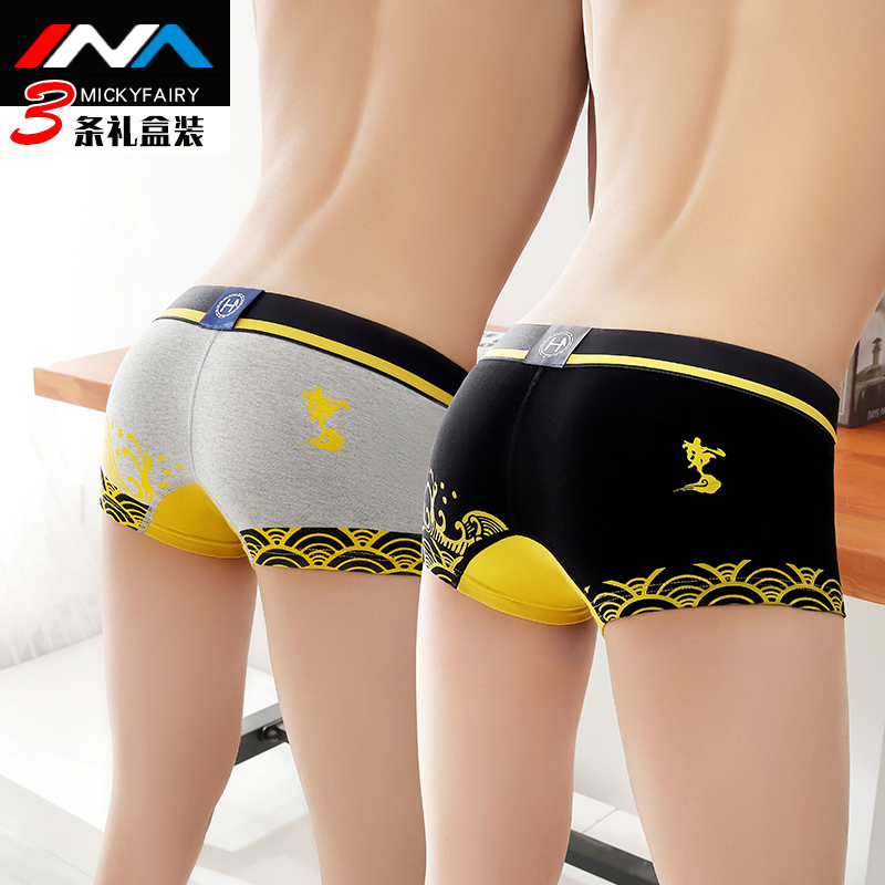潮流个性纯棉青年男士平角内裤