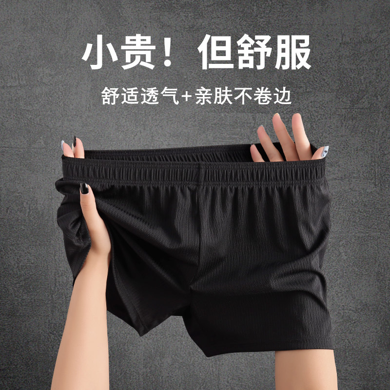 男士冰丝阿罗裤轻薄透气运动舒适平角裤男款男式中腰居家休闲短裤,女士内衣/男士内衣/家居服,男阿罗裤,淘宝优惠券,粉丝福利购,淘宝优惠卷