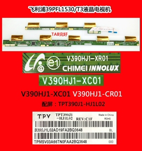 飞利浦39PFL1530 XC01 V390HJ1 CR01 T3电视机屏板屏边板V390HJ1