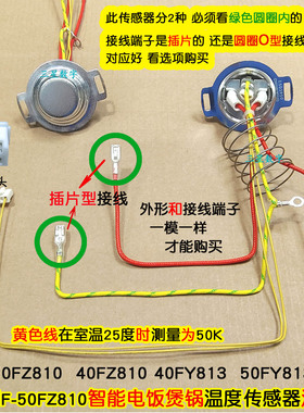 九阳电压力锅饭煲F-50FZ810/40FZ810/50FY813/40FY813温度传感器
