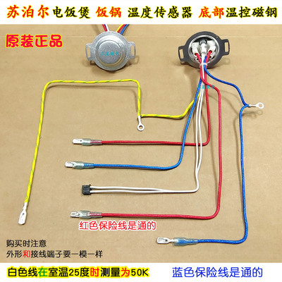 苏泊尔电饭煲锅SF40FC776/SF40FC77底部温度传感器控