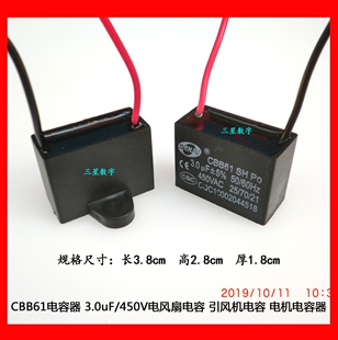 CBB61电容器 3.0uF/450V电风扇电容 引风机电容 电机电容器