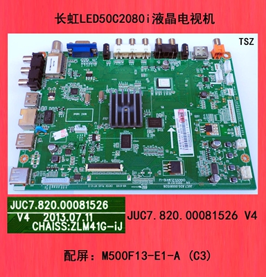 长虹LED50C2080i主板JUC7.820.00081526 V4配屏M500F13-E1-A
