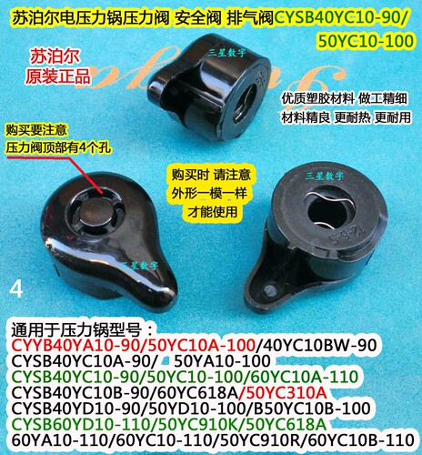 苏泊尔电压力锅安全阀CYSB60YD10-110/50YC910K/50YC618A排气阀