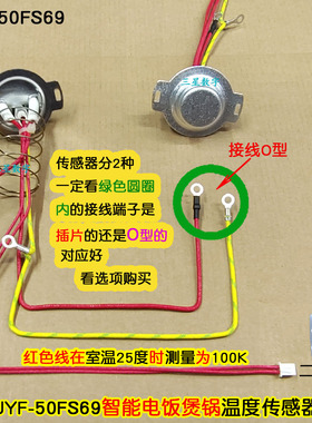 九阳电压力锅饭煲F40FY-F504温度传感器底部温控磁钢