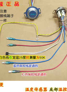 适用小熊电饭煲锅DFB-C40K6温度传感器底部温控磁钢