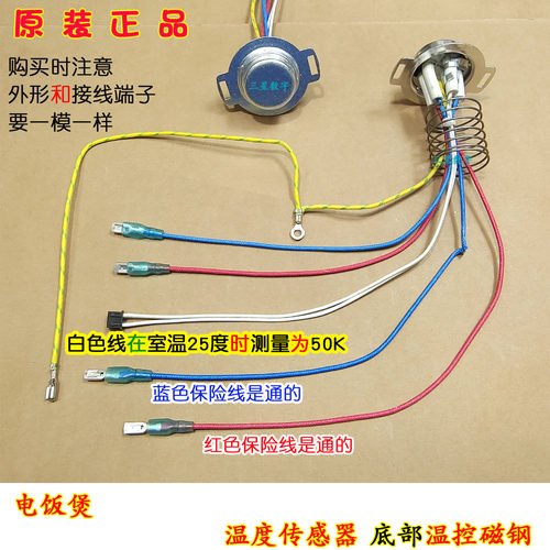 适用小熊电饭煲锅DFB-C40K6温度传感器底部温控磁钢