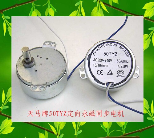 天马50tyz定向永磁同步电动机
