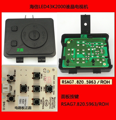海信LED43K2000电视机面板按键RSAG7.820.5963/ROH