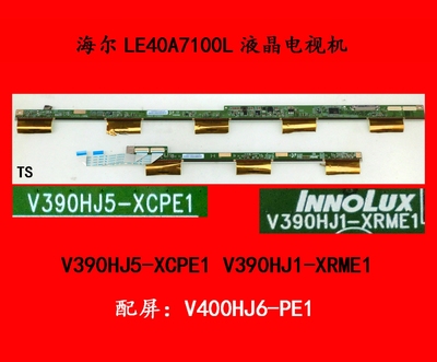 海尔LE40A7100L液晶电视屏板屏边板V390HJ5-XCPE1 V390HJ1-XRME1