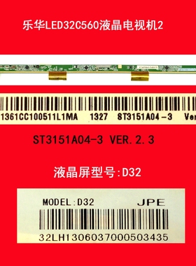 乐华LED32C560屏板屏边板ST3151A04-3 VER.2.3
