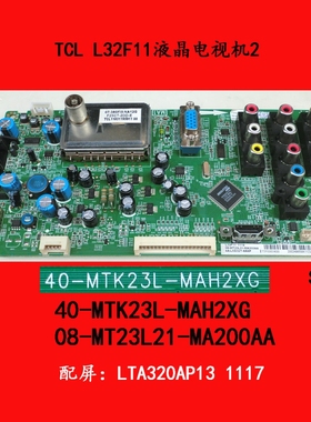 TCL L37F11主板40-MTK23L-MAH2XG配屏LTA320AP13 此板是坏板