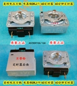 60C DKJ 电饭煲电压力锅定时器SL 电烤箱消毒柜60分钟定时器