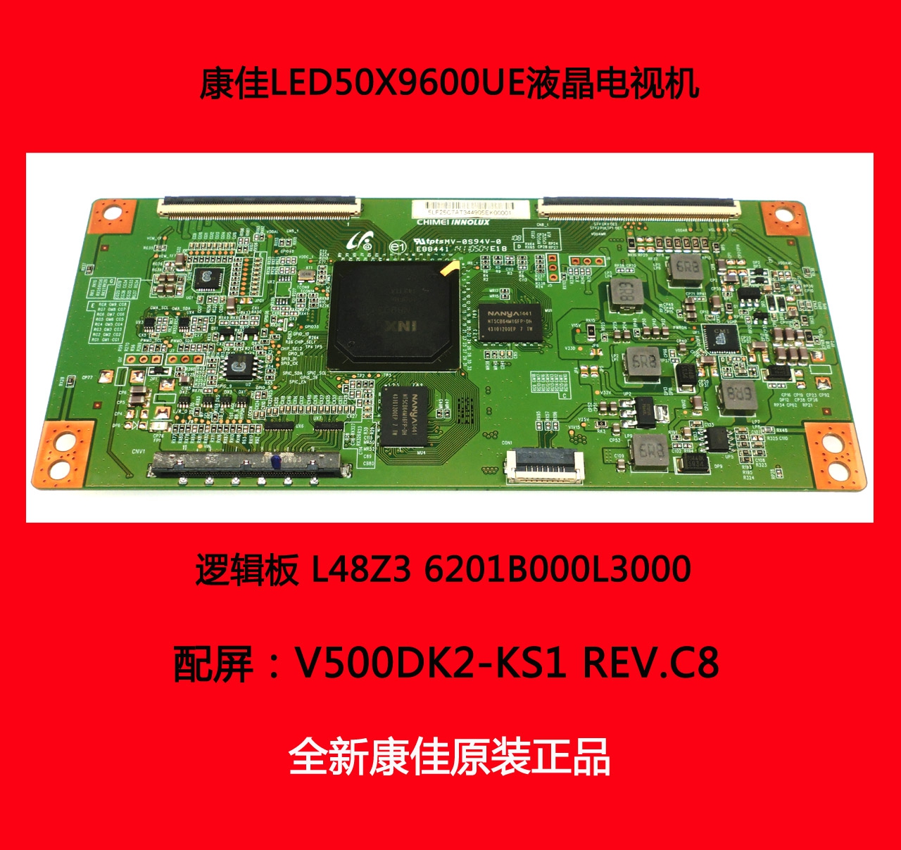 康佳LED50X9600UE逻辑板6201B000L3000配屏V500DK2-KS1