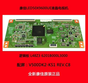 康佳LED50X9600UE逻辑板6201B000L3000配屏V500DK2-KS1