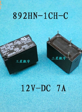 台湾产 892HN-1CH-C （12V-DC 7A）继电器