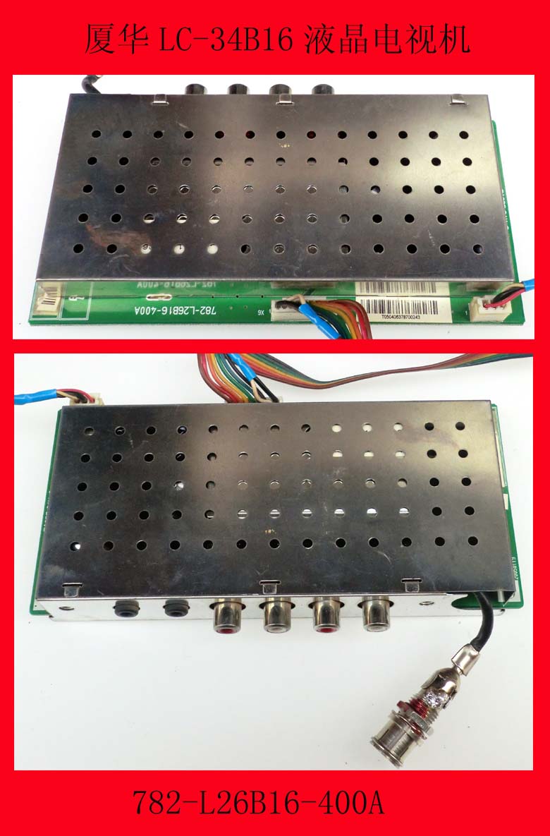 厦华LC-34B16液晶电视高频头板信号板782-L26B16-400A