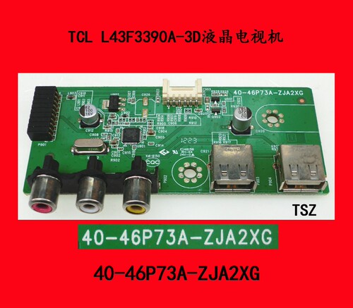 TCL L43F3390A-3D电视机USB板40-46P73A-ZJA2XG