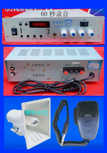 天仕录音D60 MP3车载交直流两用扩音机放大器广告宣传 配40瓦喇叭