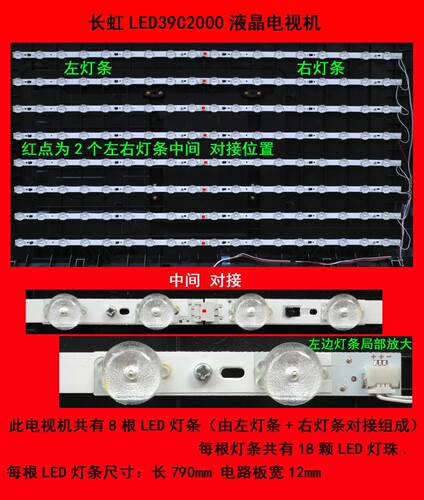 长虹LED39C2000电视机LED灯板背光灯条 原厂原装