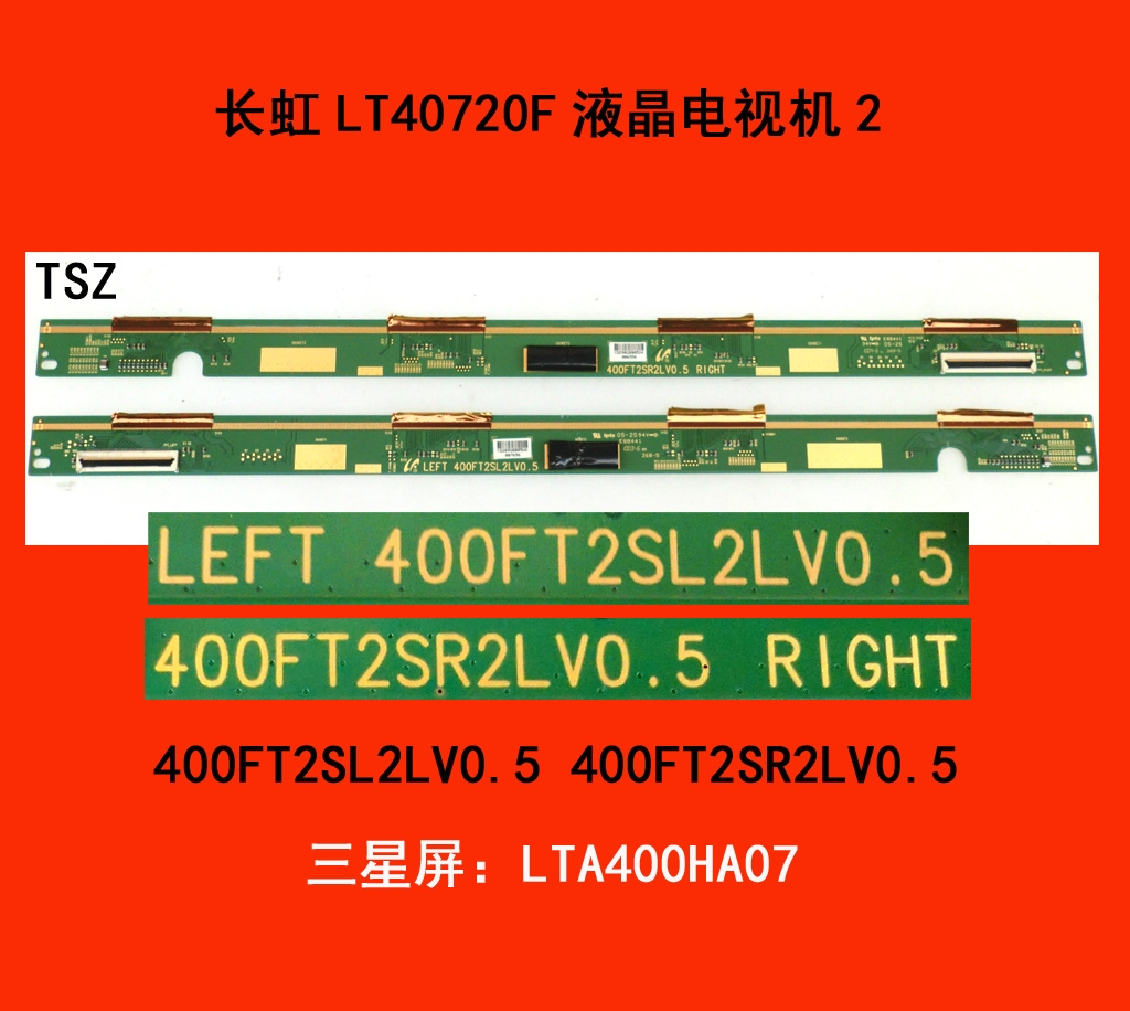 长虹LT40720F电视机2屏边板400FT2SL2LV0.5 400FT2SR2LV0.54
