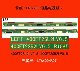 长虹LT40720F电视机2屏边板400FT2SL2LV0.5 400FT2SR2LV0.54