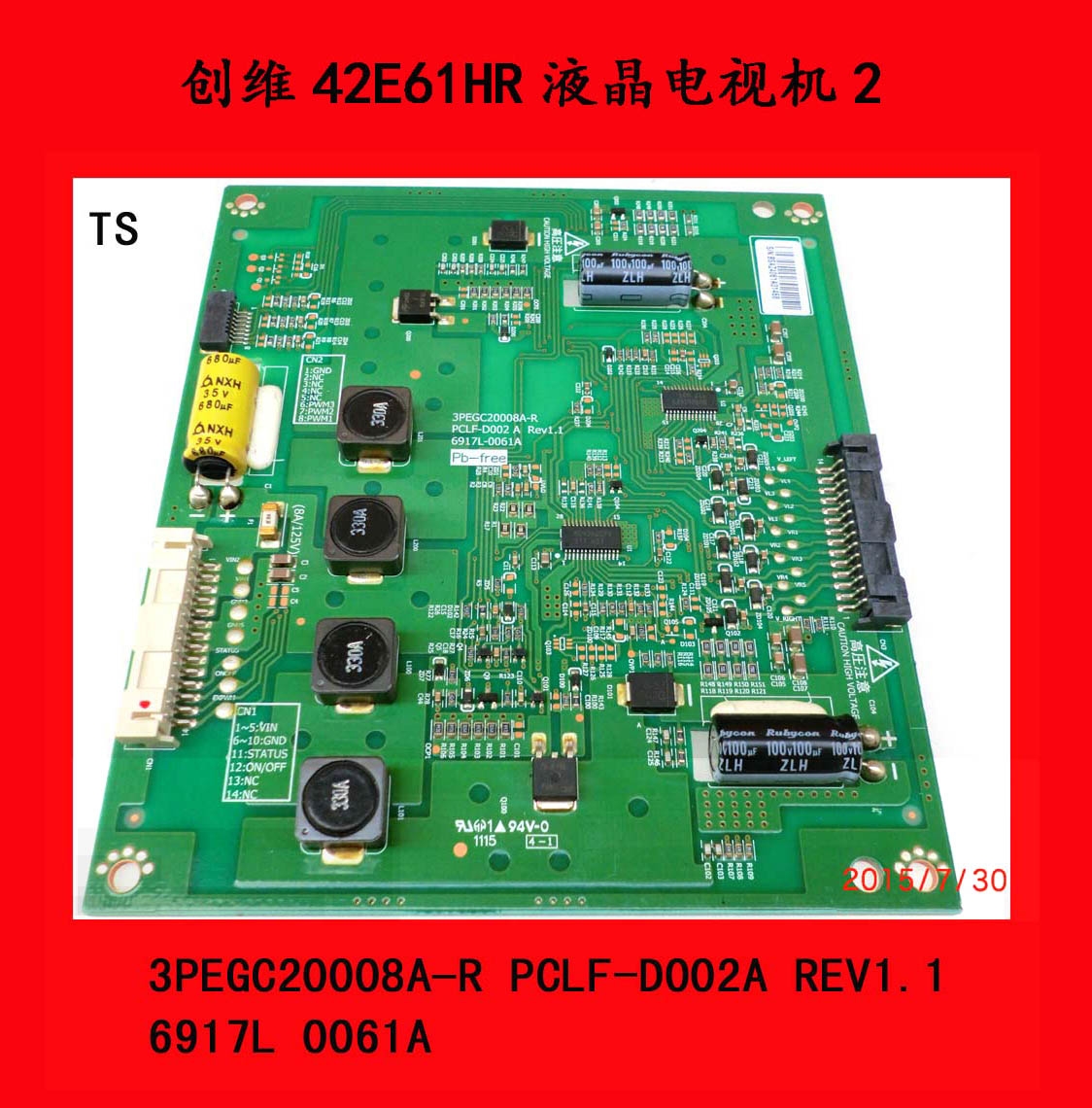 创维42E61HR升压板3PEGC20008A-R PCLF-D002A REV1.1