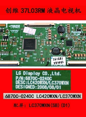 创维37L03RM逻辑板6870C-0240C LC420WXN/LC370WXN 是坏板