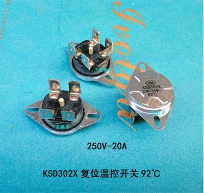 KSD302X 92℃度温控器 热水器温控器 15A常闭温度控制开关 92度
