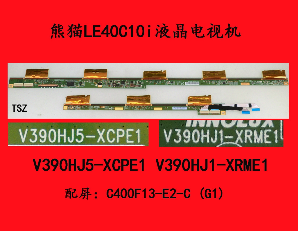 熊猫LE40C10i电视机屏板屏边板V390HJ5-XCPE1 V390HJ1-XRME1