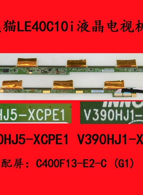 熊猫LE40C10i电视机屏板屏边板V390HJ5-XCPE1 V390HJ1-XRME1