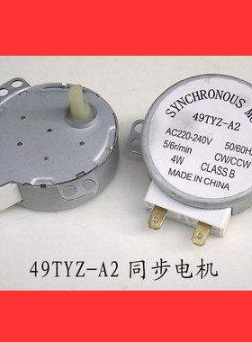 49TYZ-A2 交流（AC220V）不定向永磁同步电机 微波炉转盘电机