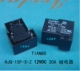 HJQ 12VDC继电器 15F TIANBO 30A