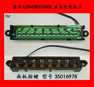 康佳LED42R5100DE面板按键35016978