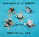 KSD301=KSD302温控器30度35度50度65度92度温控开关 常闭温度开关