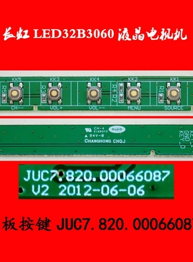 长虹LED32B3060电视机面板按键JUC7.820.00066087 原厂原装