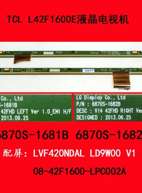 TCL L42F1600E电视机屏板屏边板6870S-1681B 6870S-1682B
