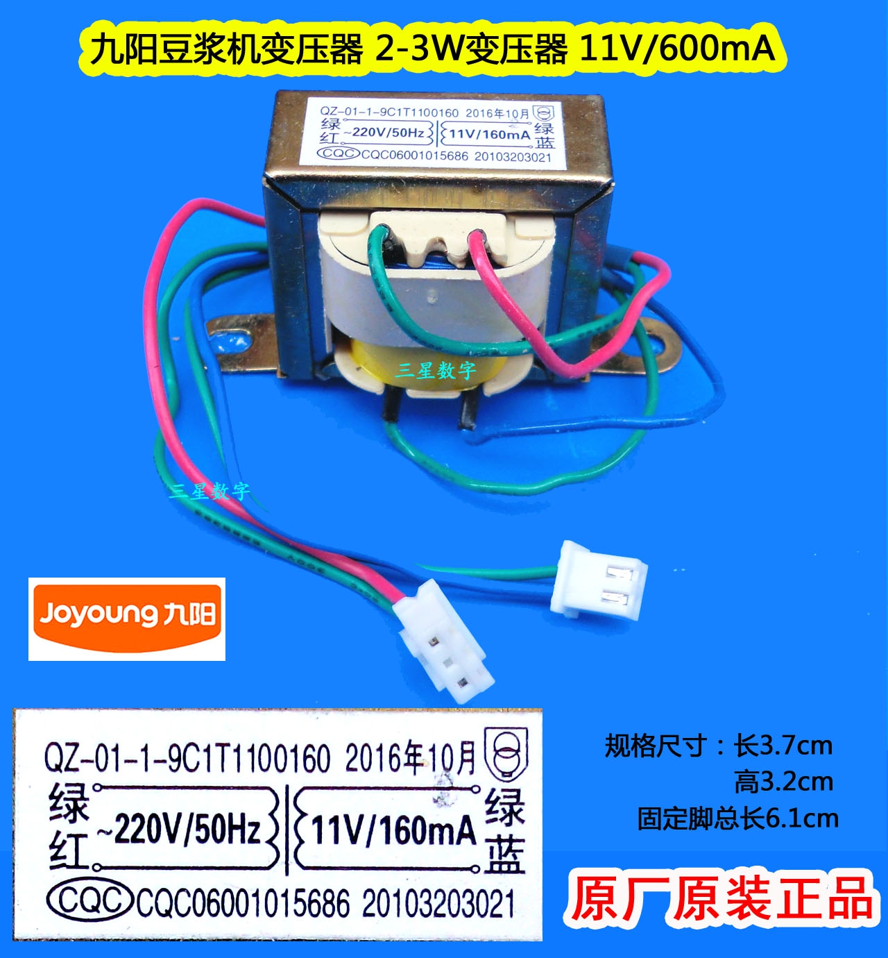 Ô³§¾ÅÑô¶¹½¬»ú±äѹÆ÷ QZ-01-9C1T100160 11V/160MA 220V