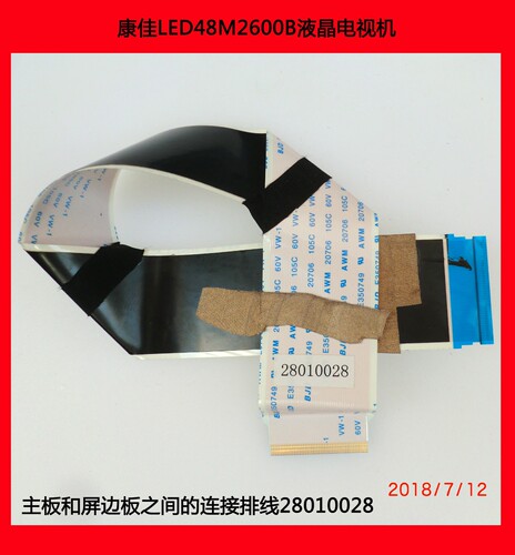 康佳LED48M2600B主板和屏边板之间的连接排线28010028