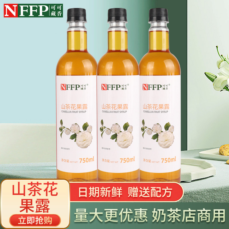 可可藏香山茶花糖浆750ml气泡果